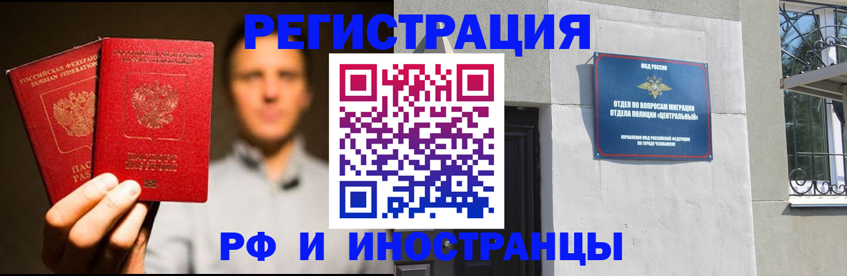 прописка иностранных граждан в Астраханской области